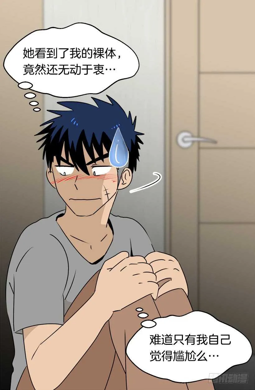 他变了 第24页