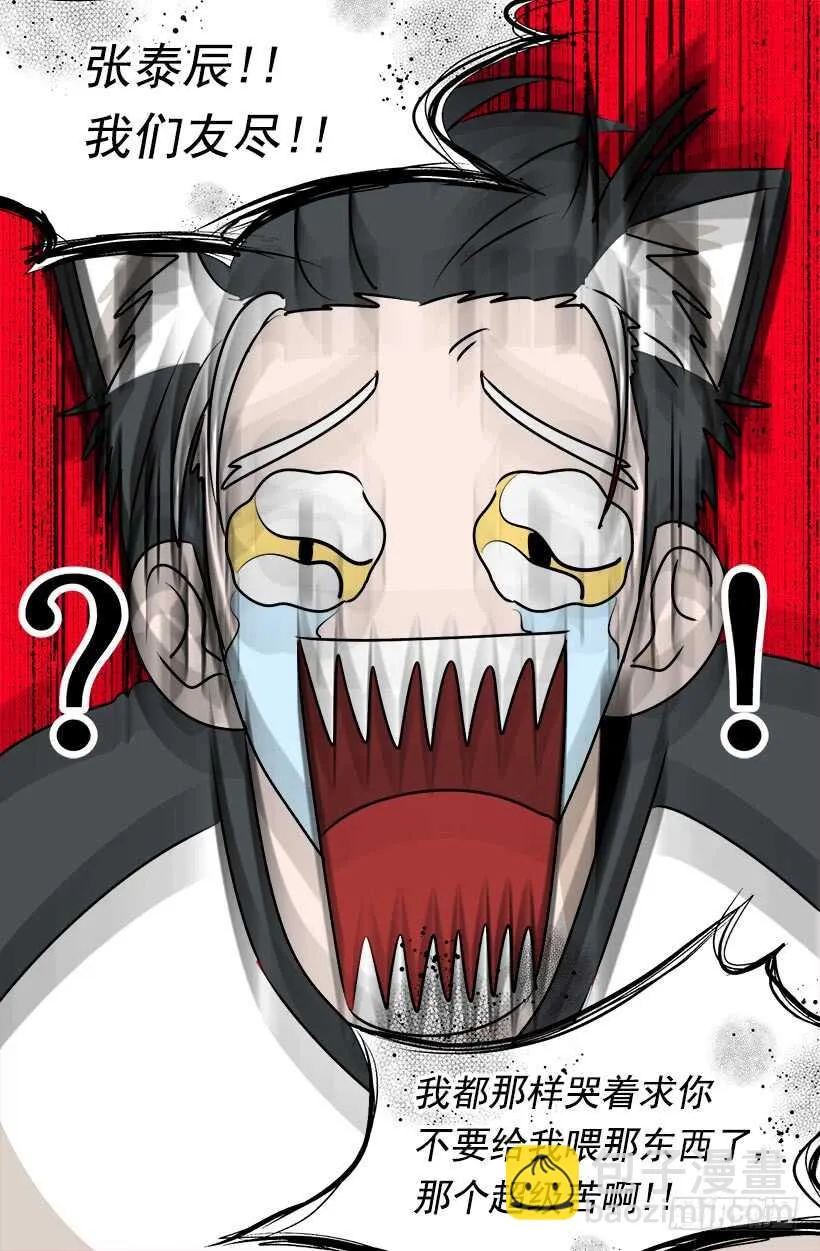 他变了 第27页