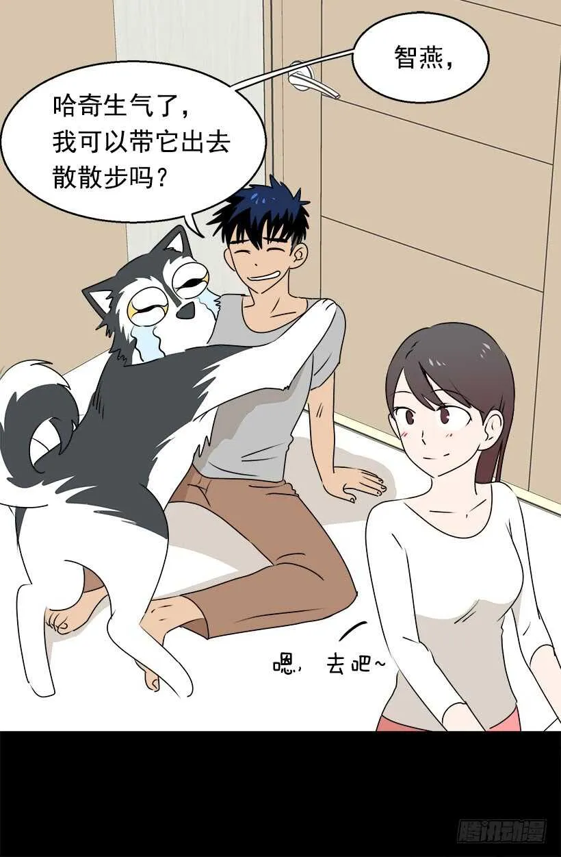 他变了 第29页