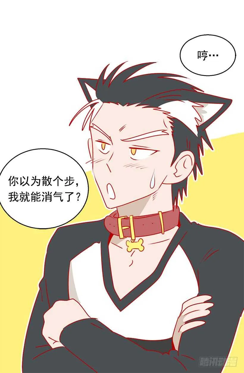 他变了 第30页