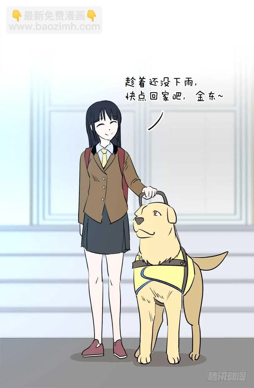 心脏的主人 第4页
