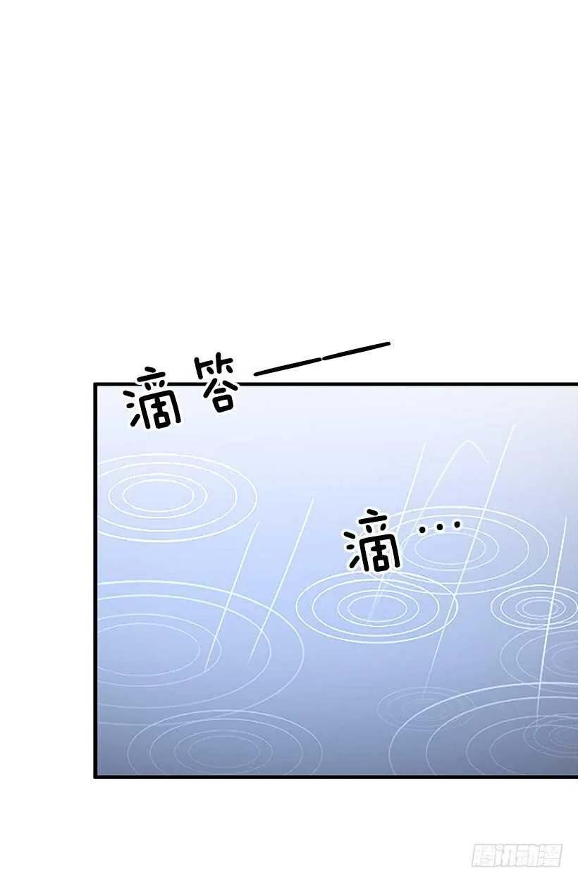 心脏的主人 第9页