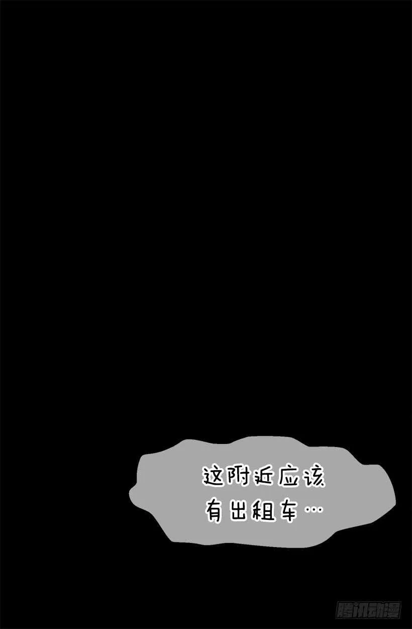 心脏的主人 第14页