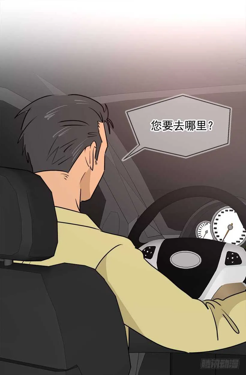 心脏的主人 第16页