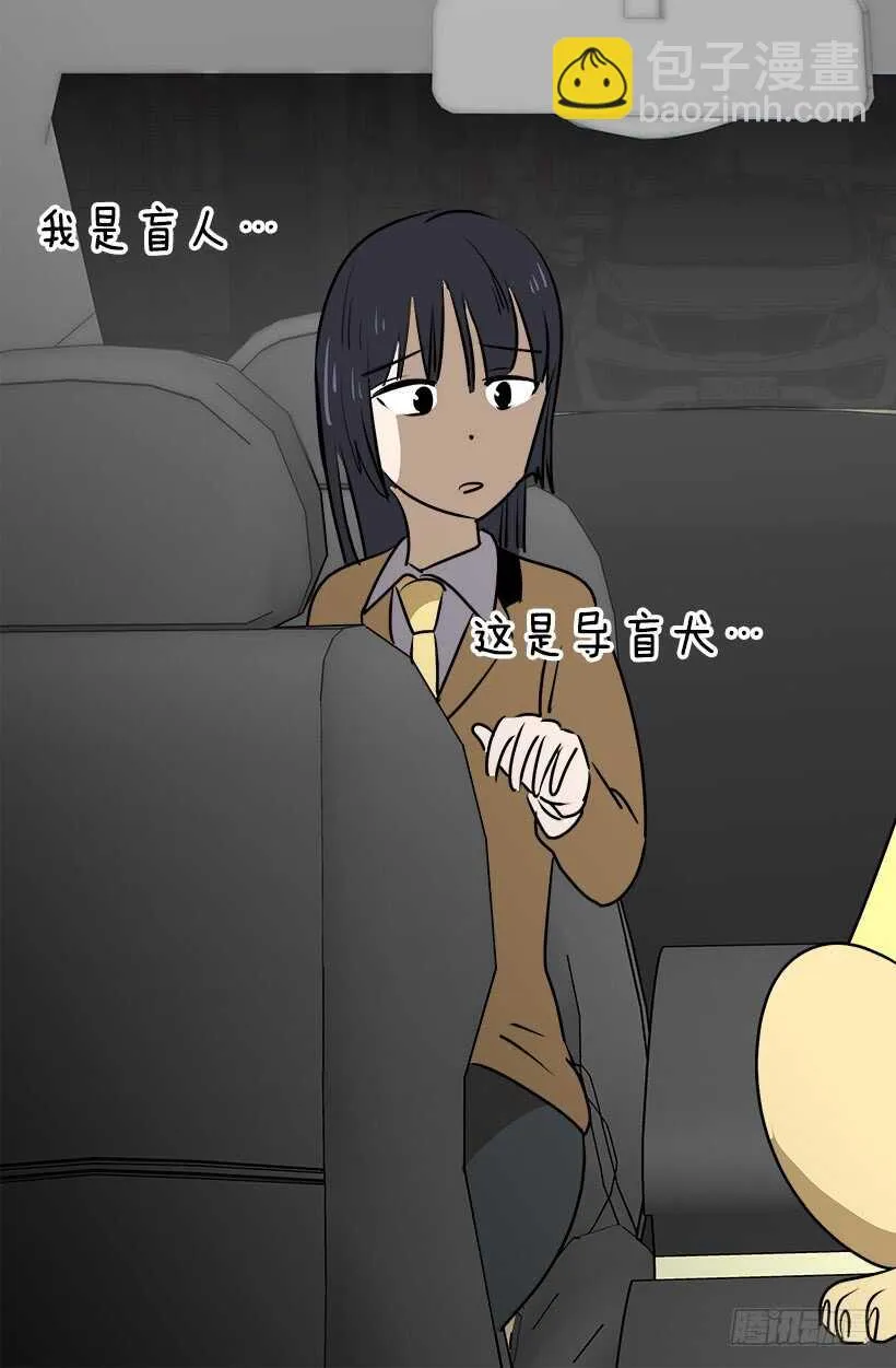 心脏的主人 第20页