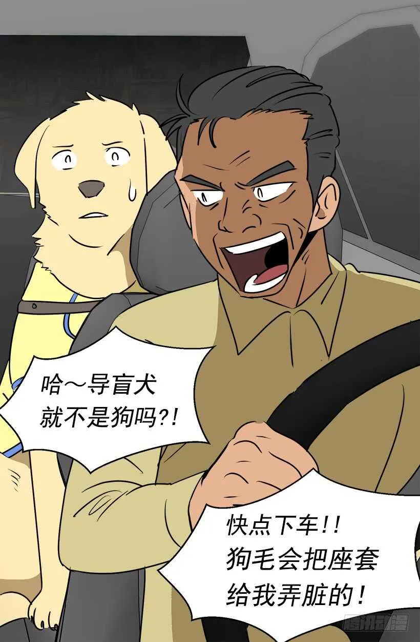心脏的主人 第21页