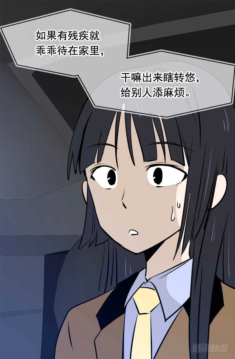 心脏的主人 第22页