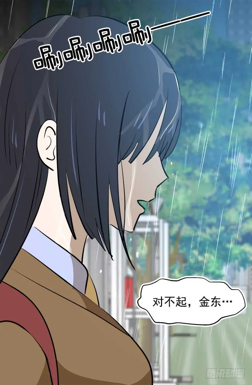心脏的主人 第28页