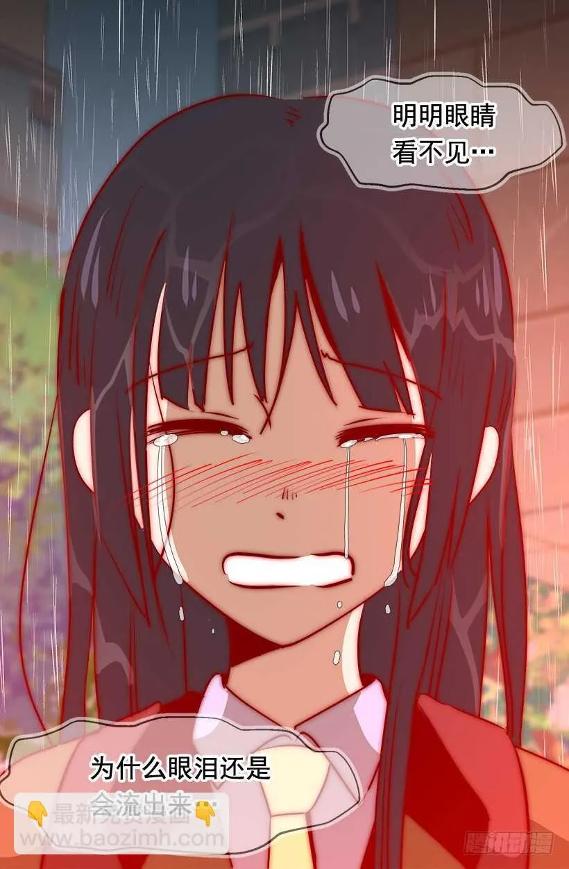 心脏的主人 第30页
