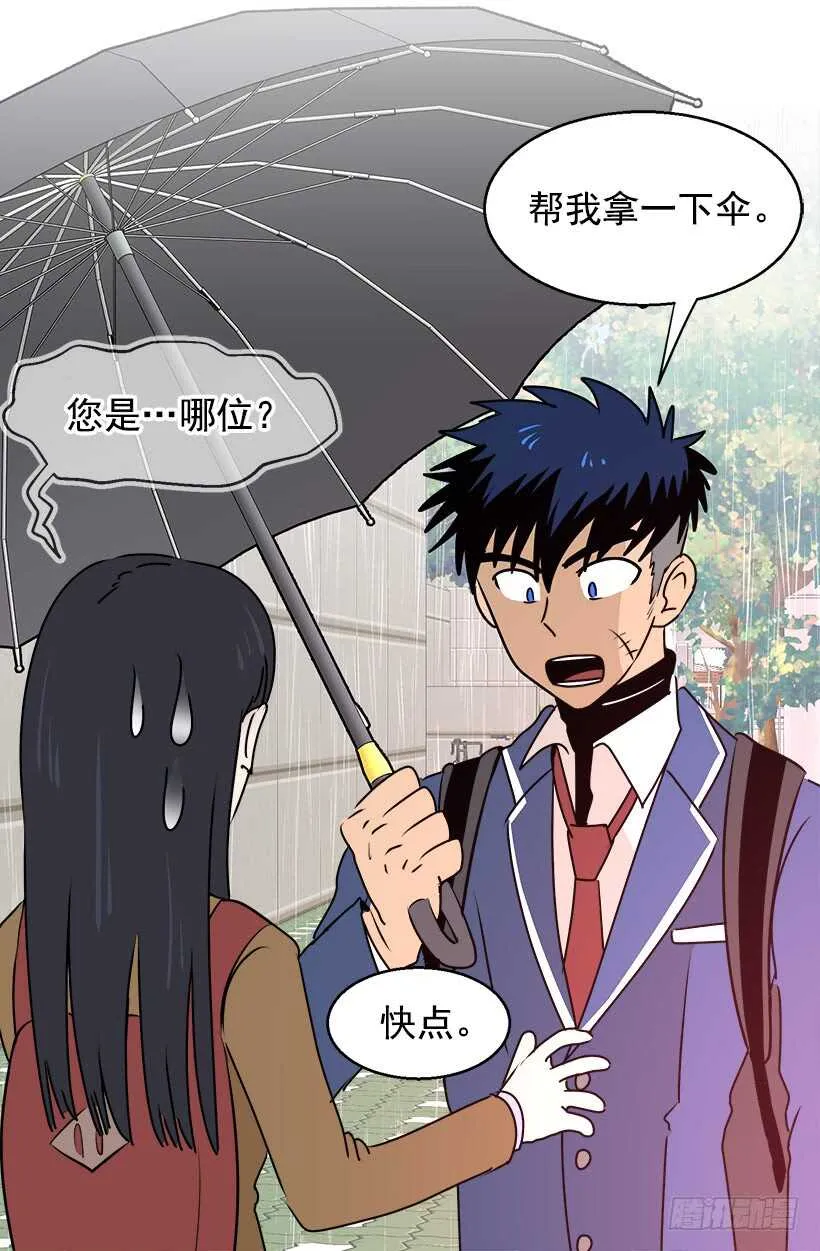 心脏的主人 第36页