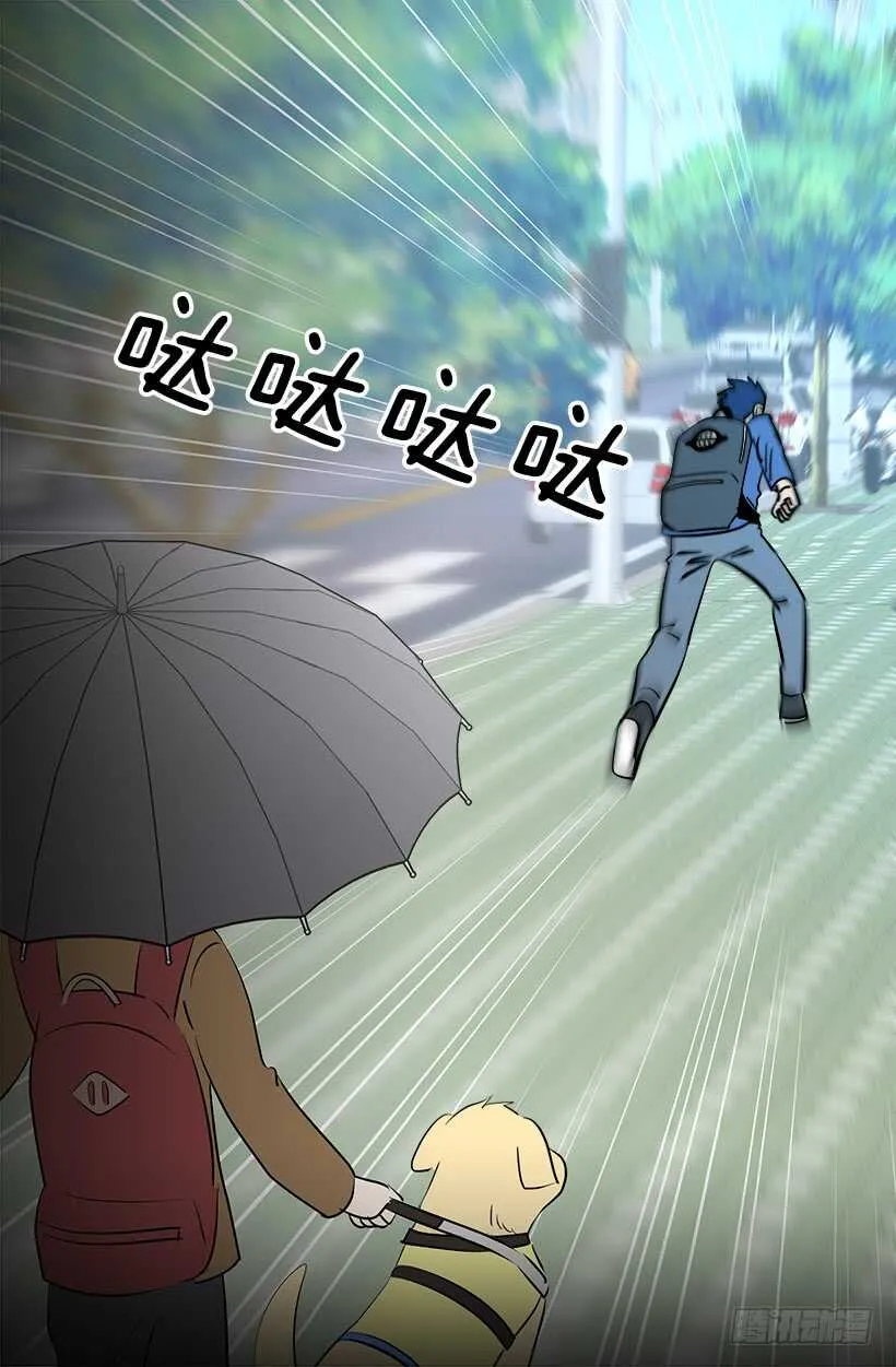 心脏的主人 第39页