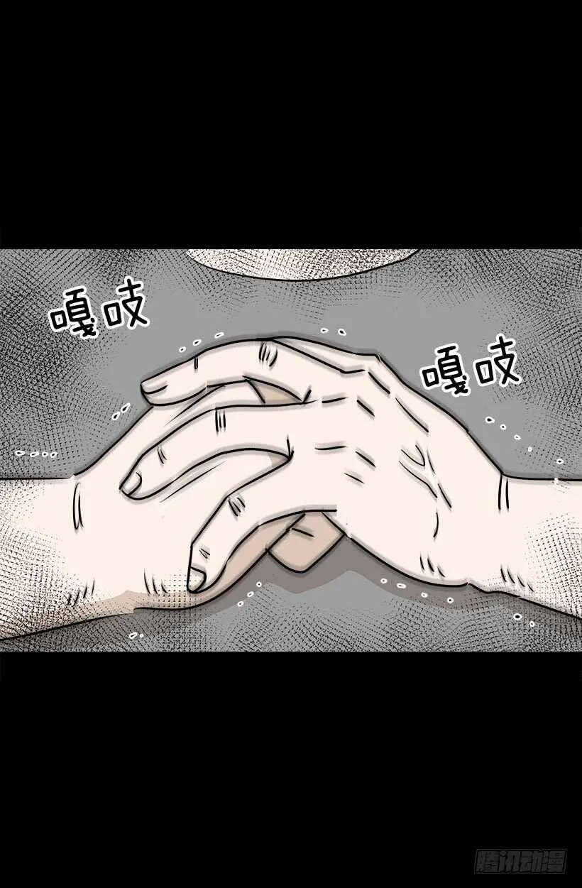 他也改变了 第24页