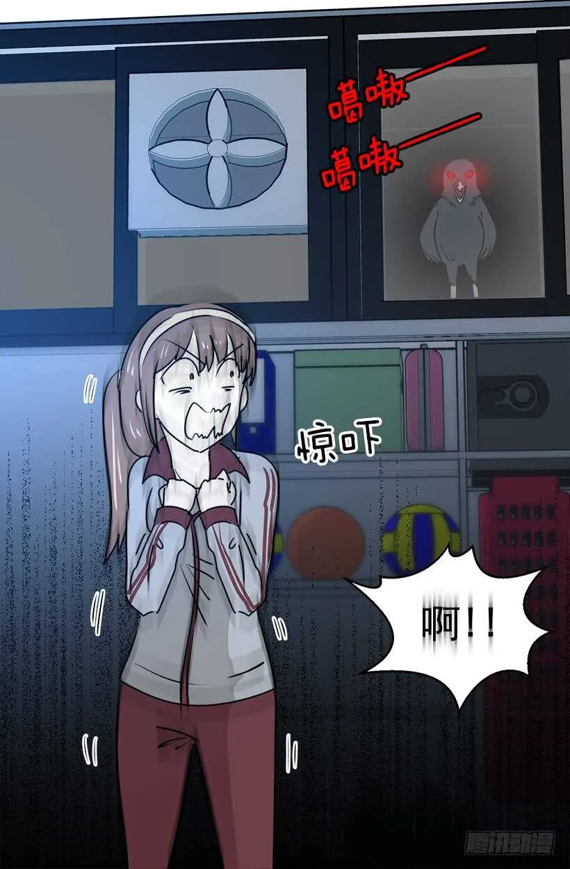 碍眼 第9页