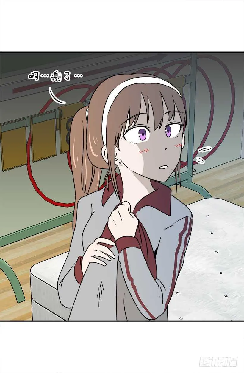 碍眼 第27页