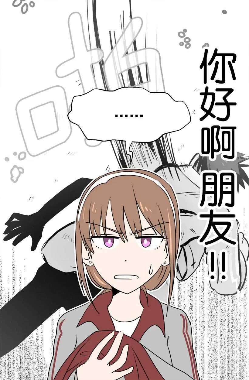 碍眼 第28页