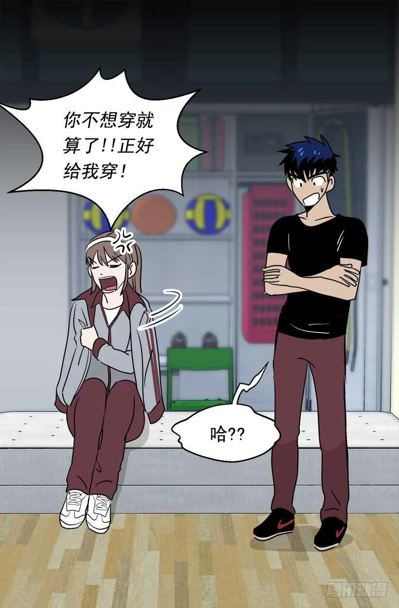 碍眼 第29页