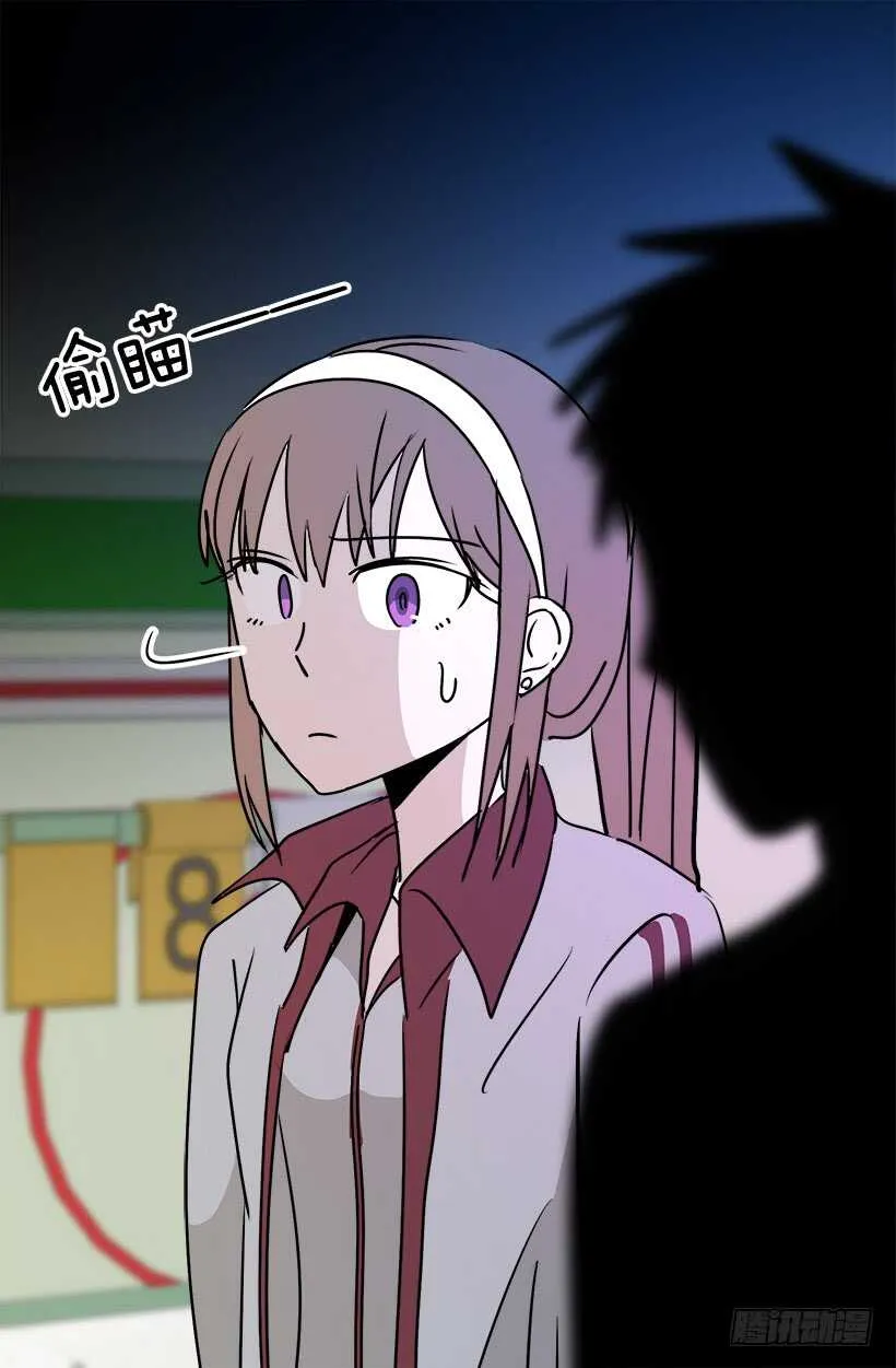 碍眼 第31页