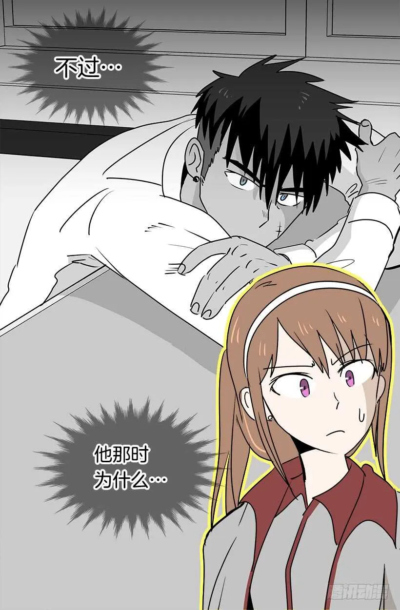 碍眼 第33页