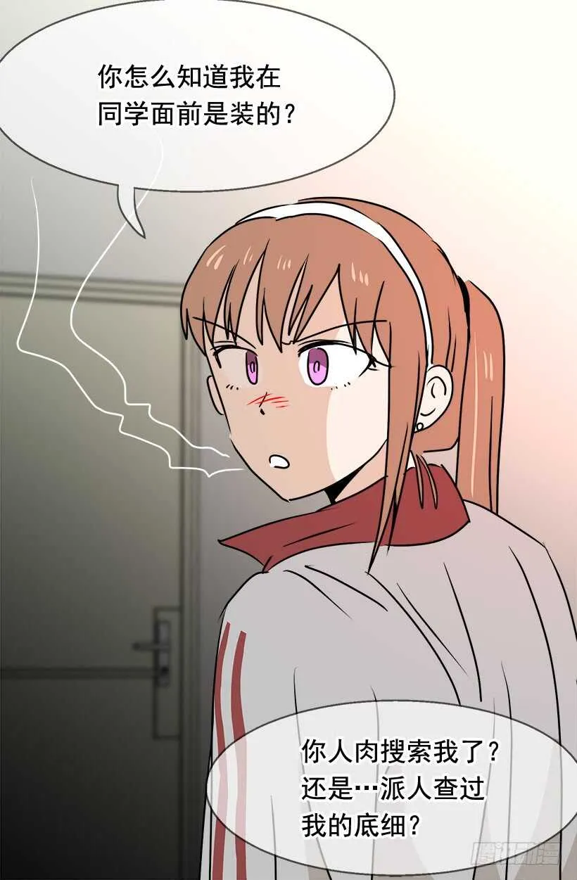 碍眼 第35页