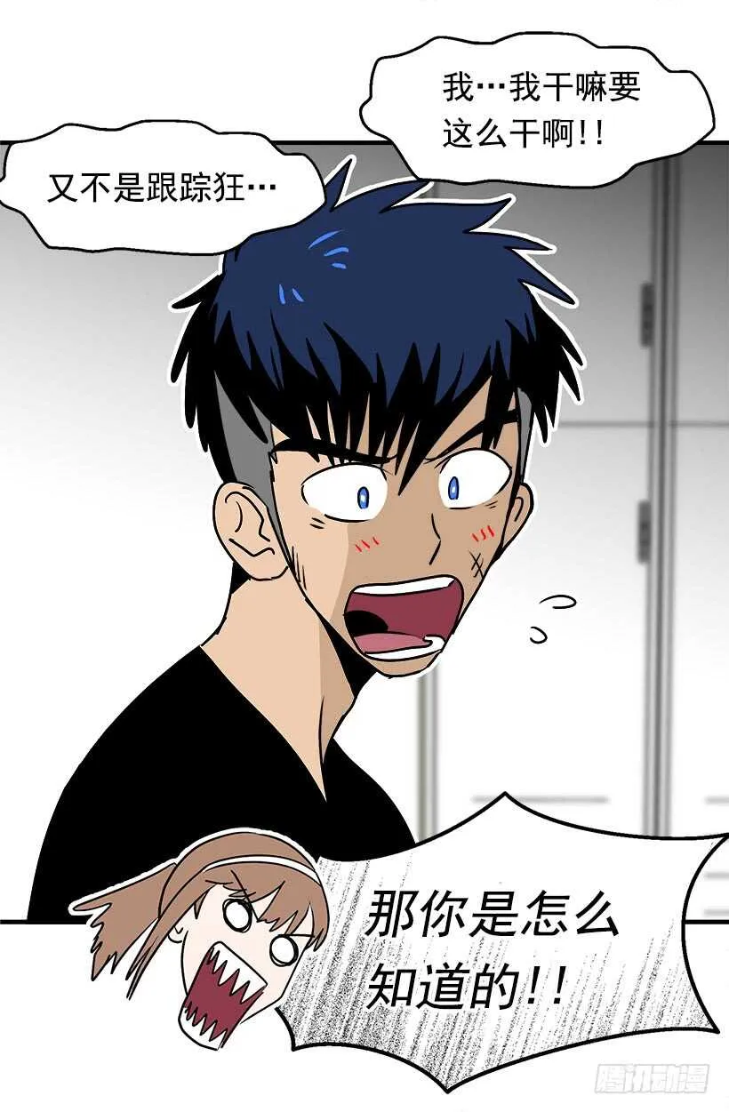 碍眼 第36页
