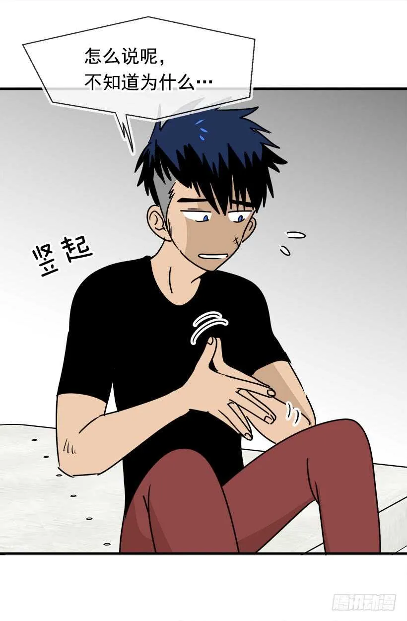 碍眼 第38页