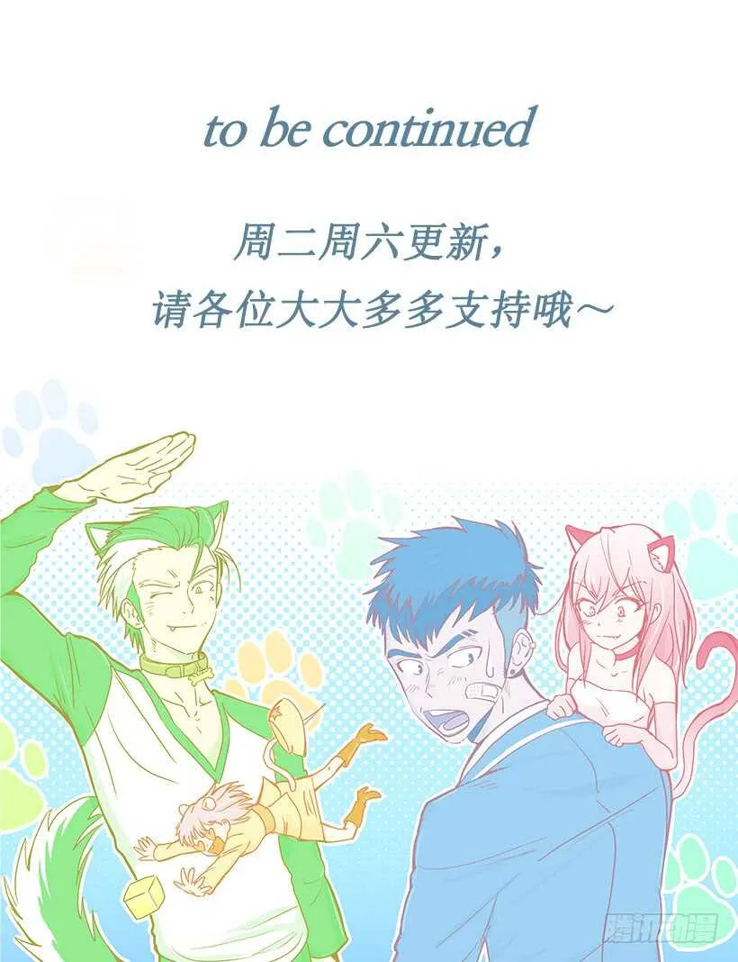 碍眼 第40页