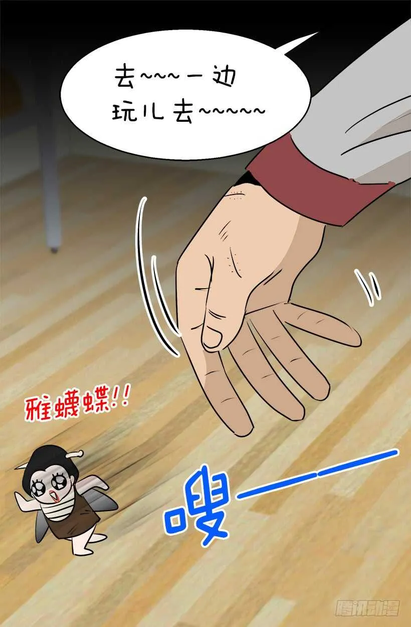机密 第38页