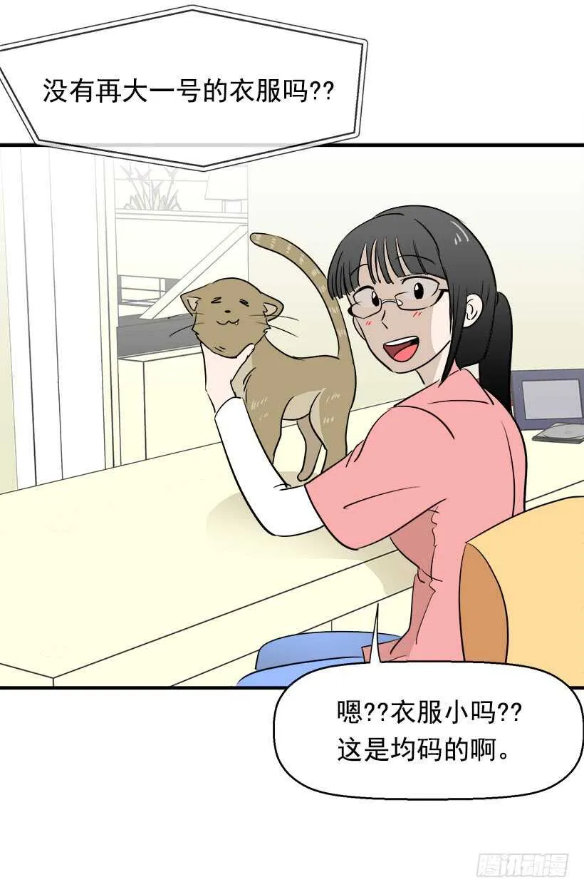 不懂艺术 第4页