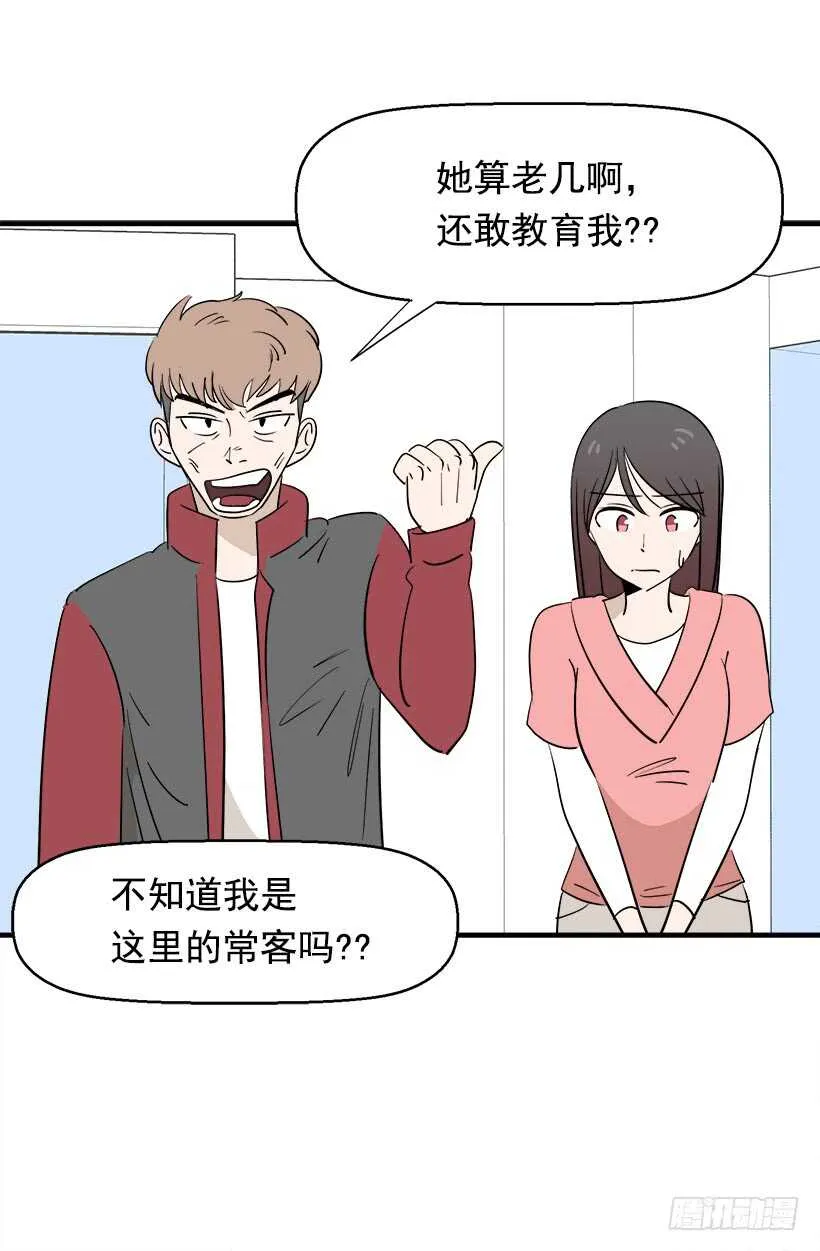 不懂艺术 第21页