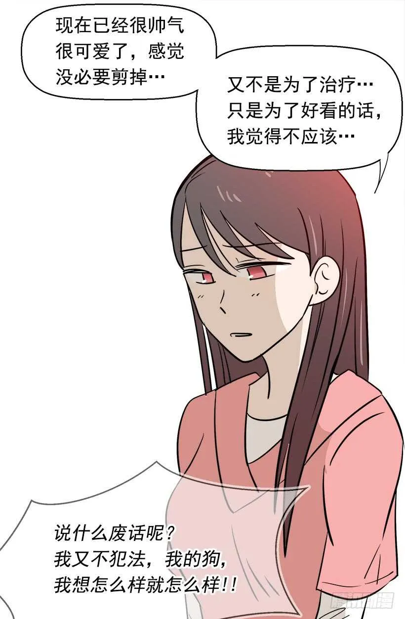 不懂艺术 第22页