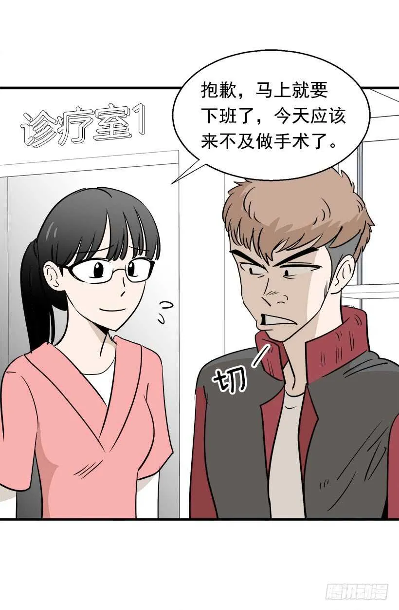 不懂艺术 第23页