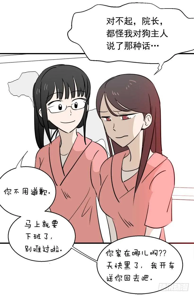 不懂艺术 第26页