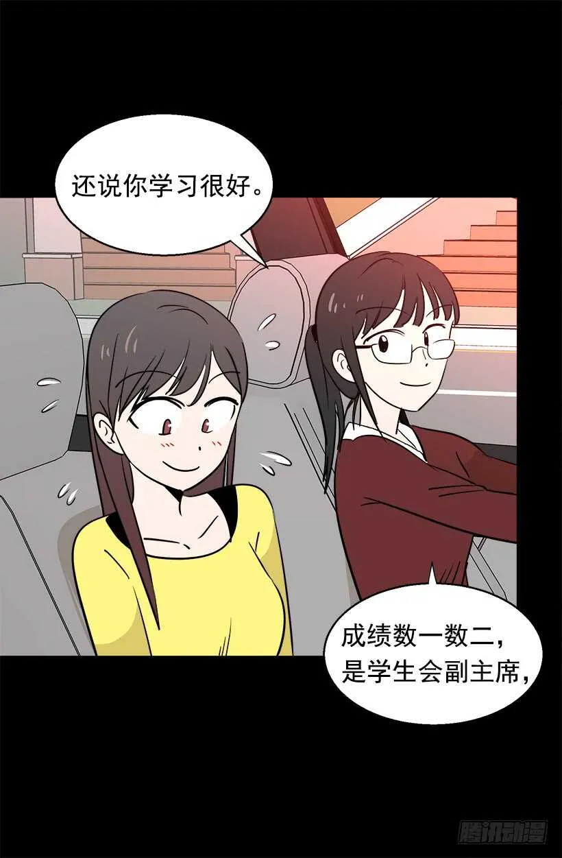 不懂艺术 第30页
