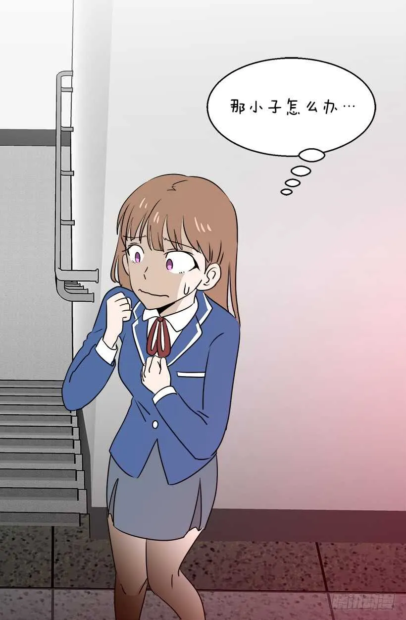 您会告诉我吗 第8页