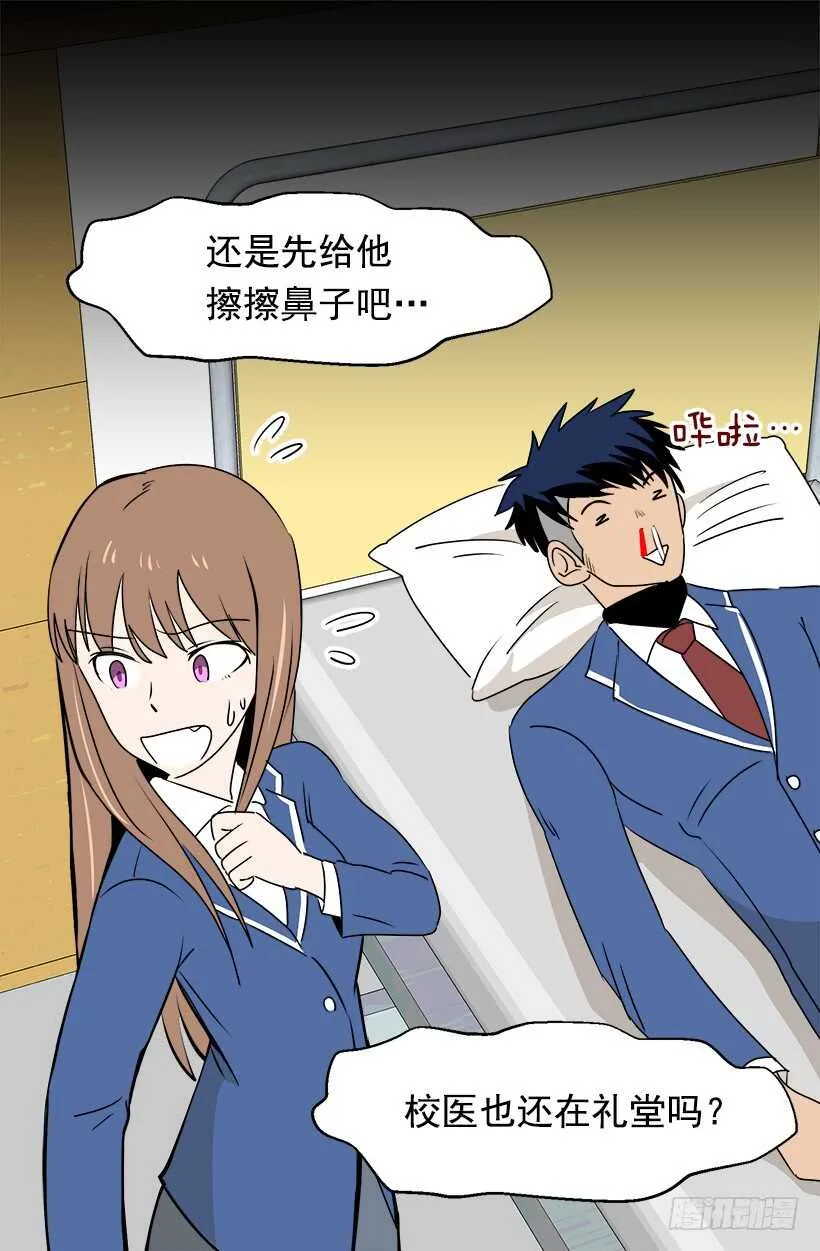 您会告诉我吗 第17页