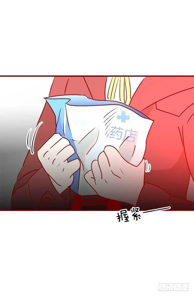 您会告诉我吗 第40页