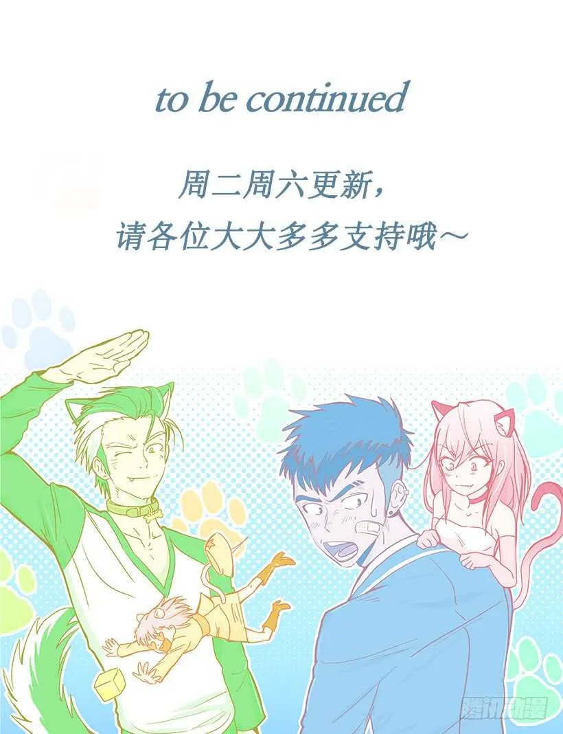 您会告诉我吗 第41页