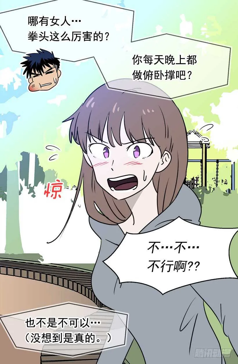 再试吧 第26页