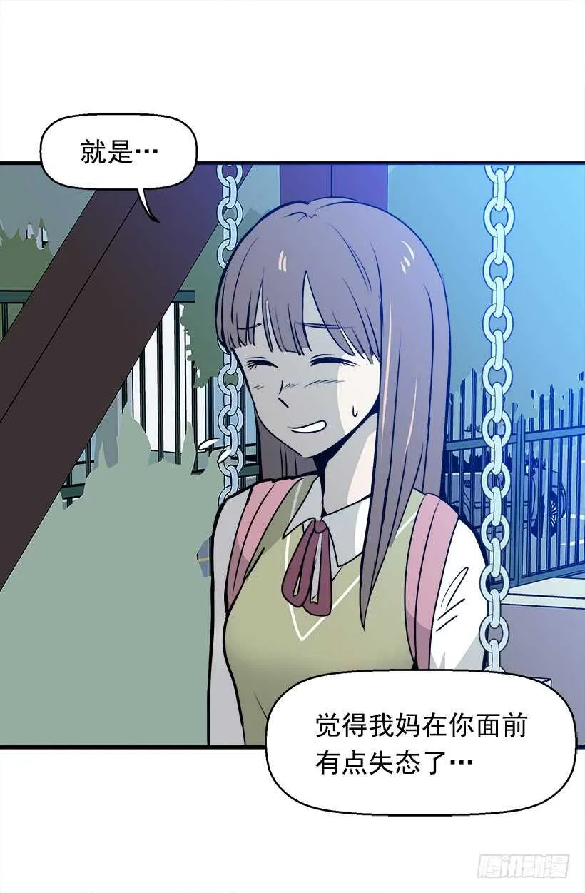 你让我好陌生 第4页