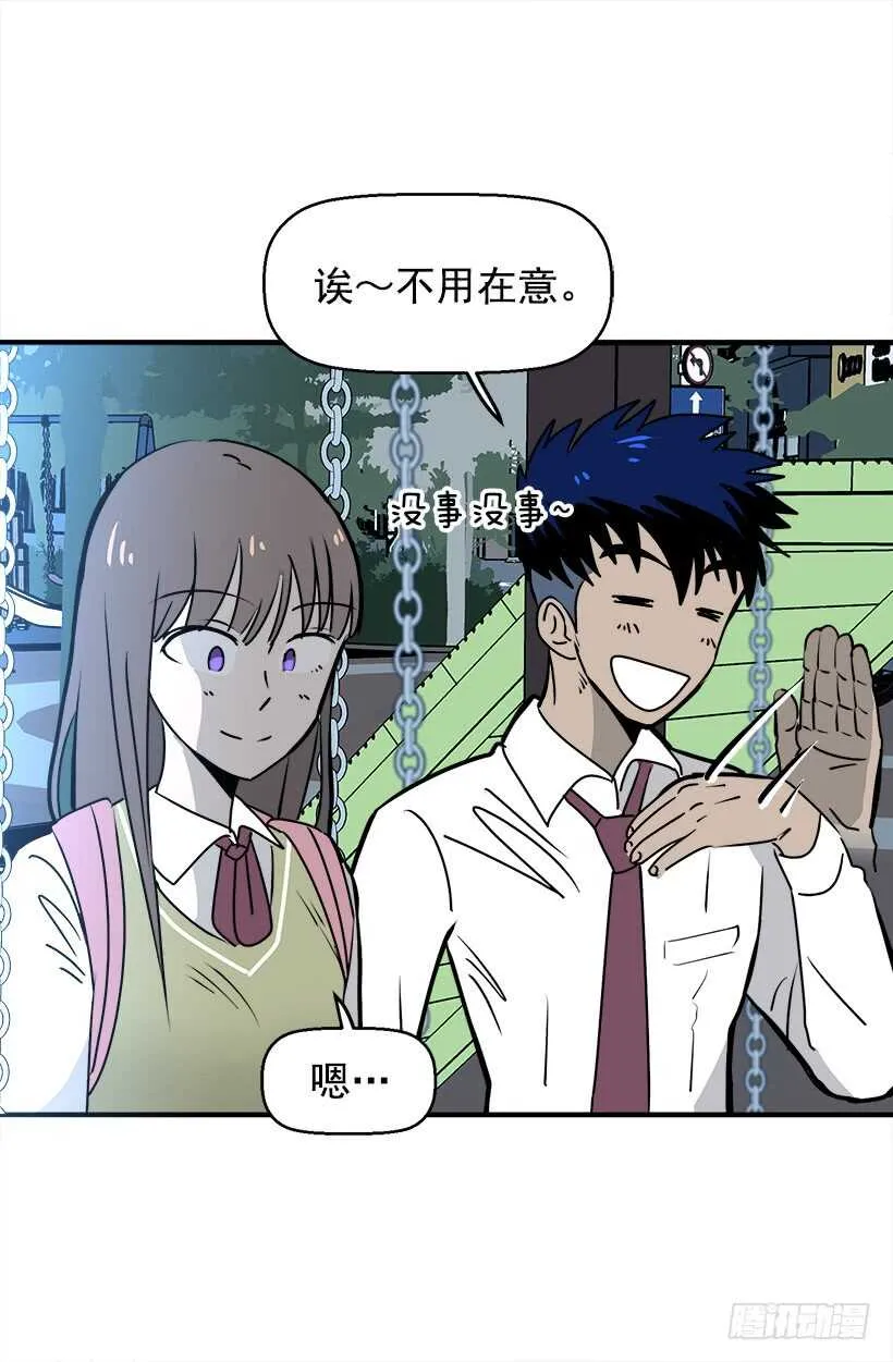 你让我好陌生 第5页
