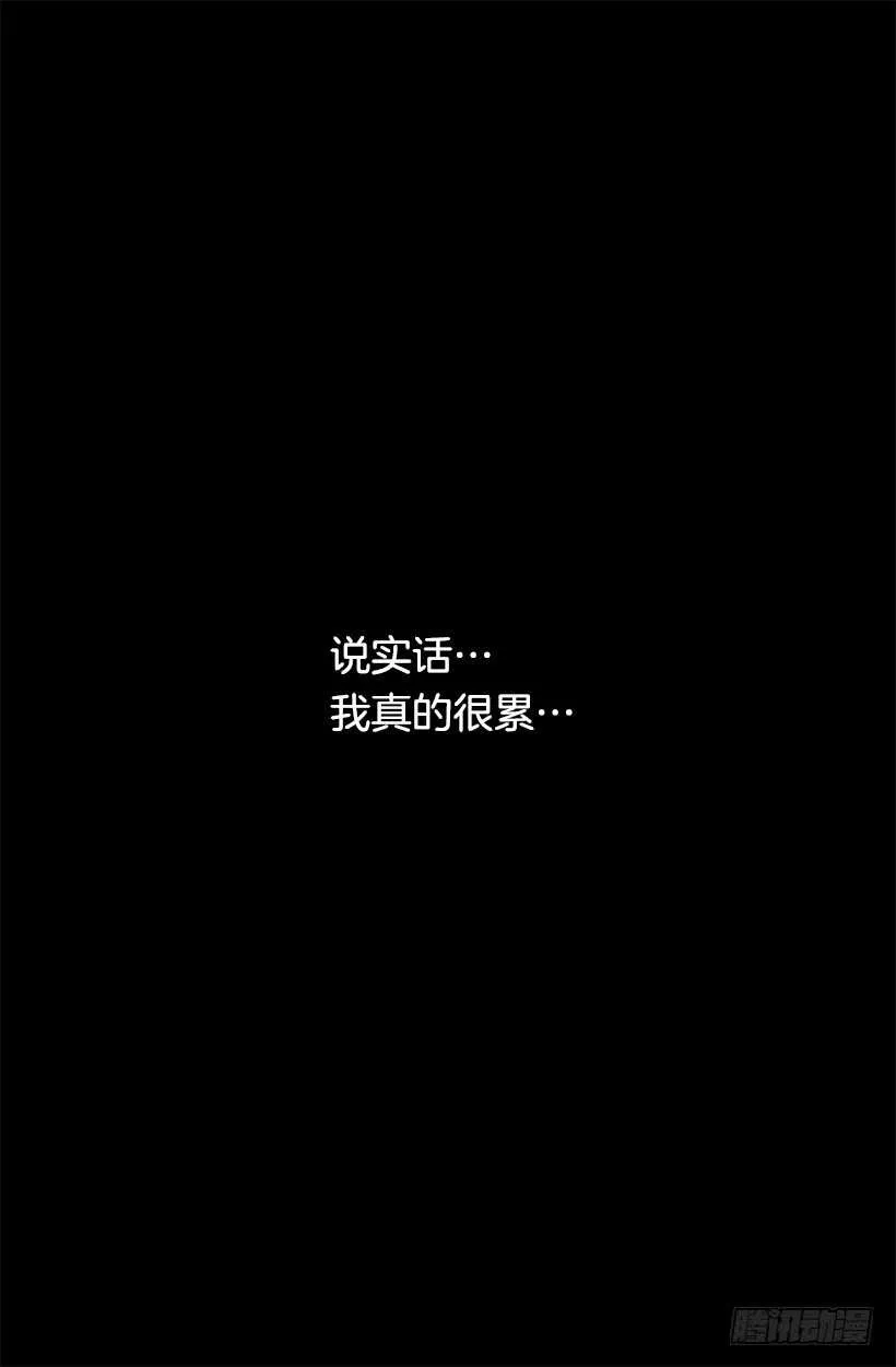 你让我好陌生 第8页