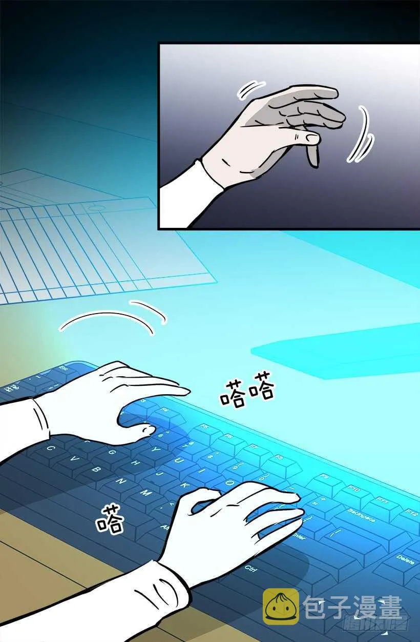 你让我好陌生 第9页