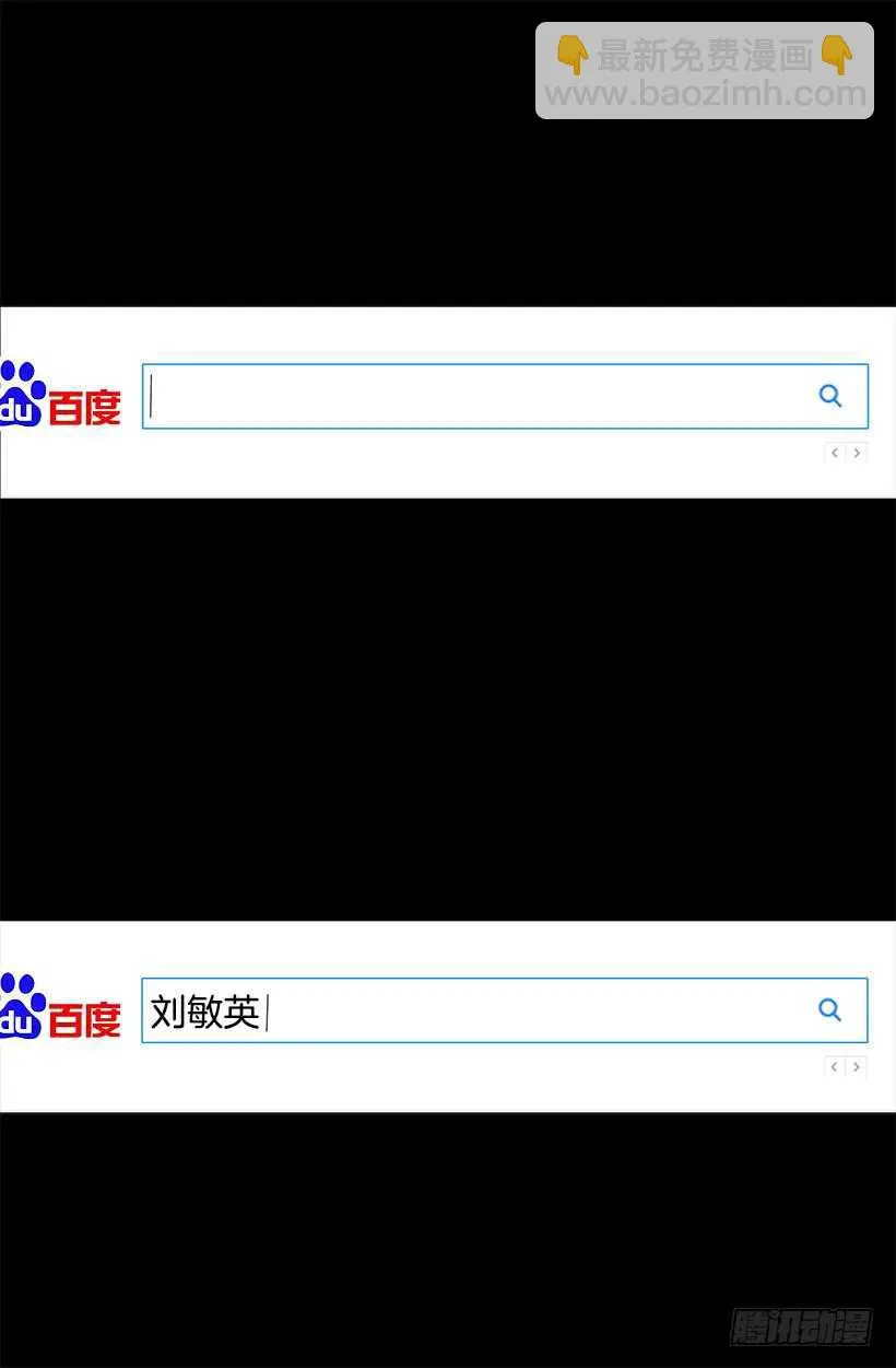 你让我好陌生 第10页