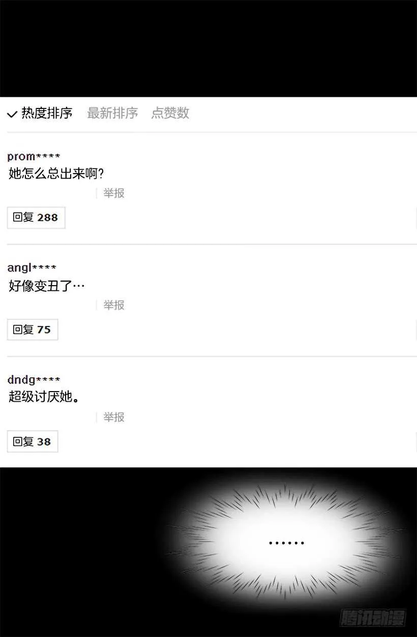 你让我好陌生 第12页