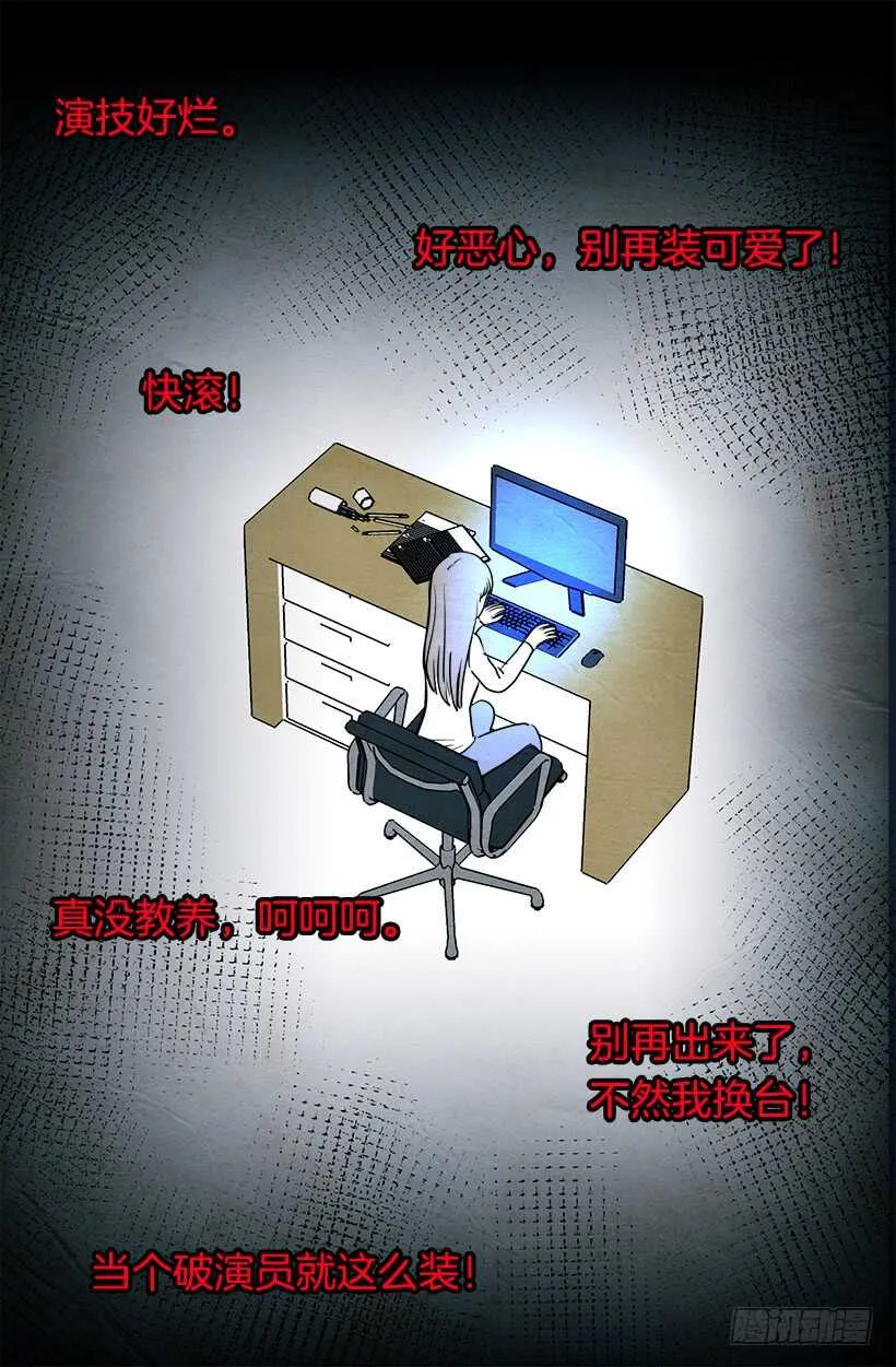 你让我好陌生 第14页