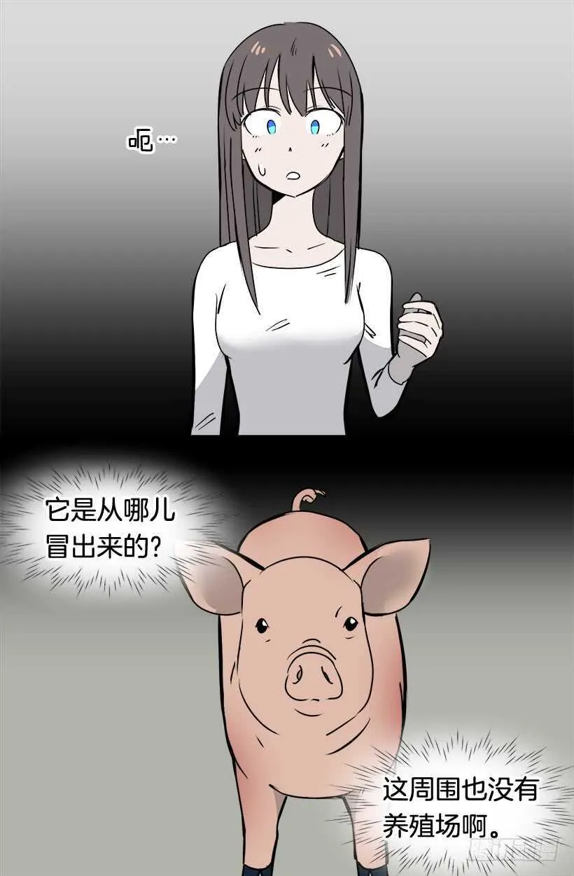 你让我好陌生 第21页