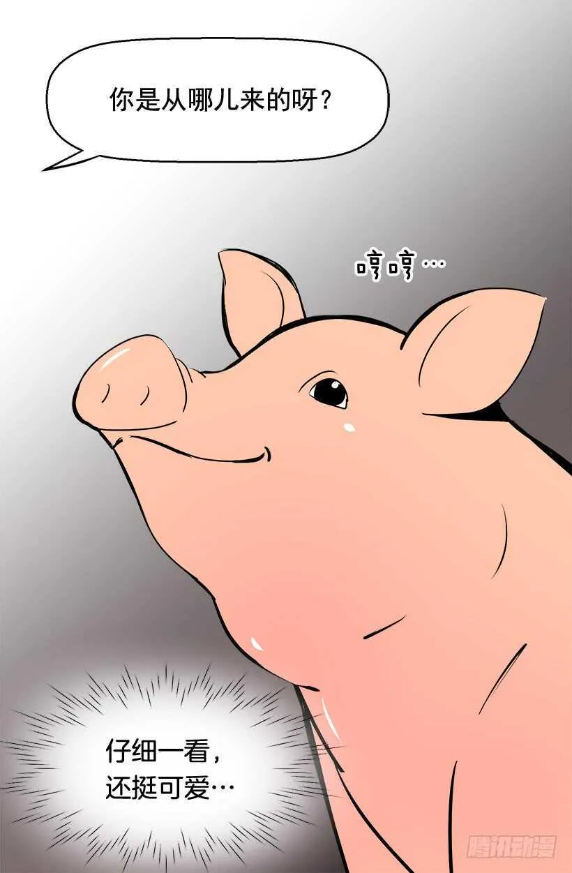 你让我好陌生 第22页