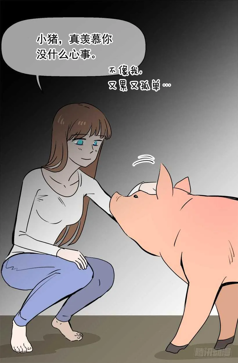 你让我好陌生 第23页