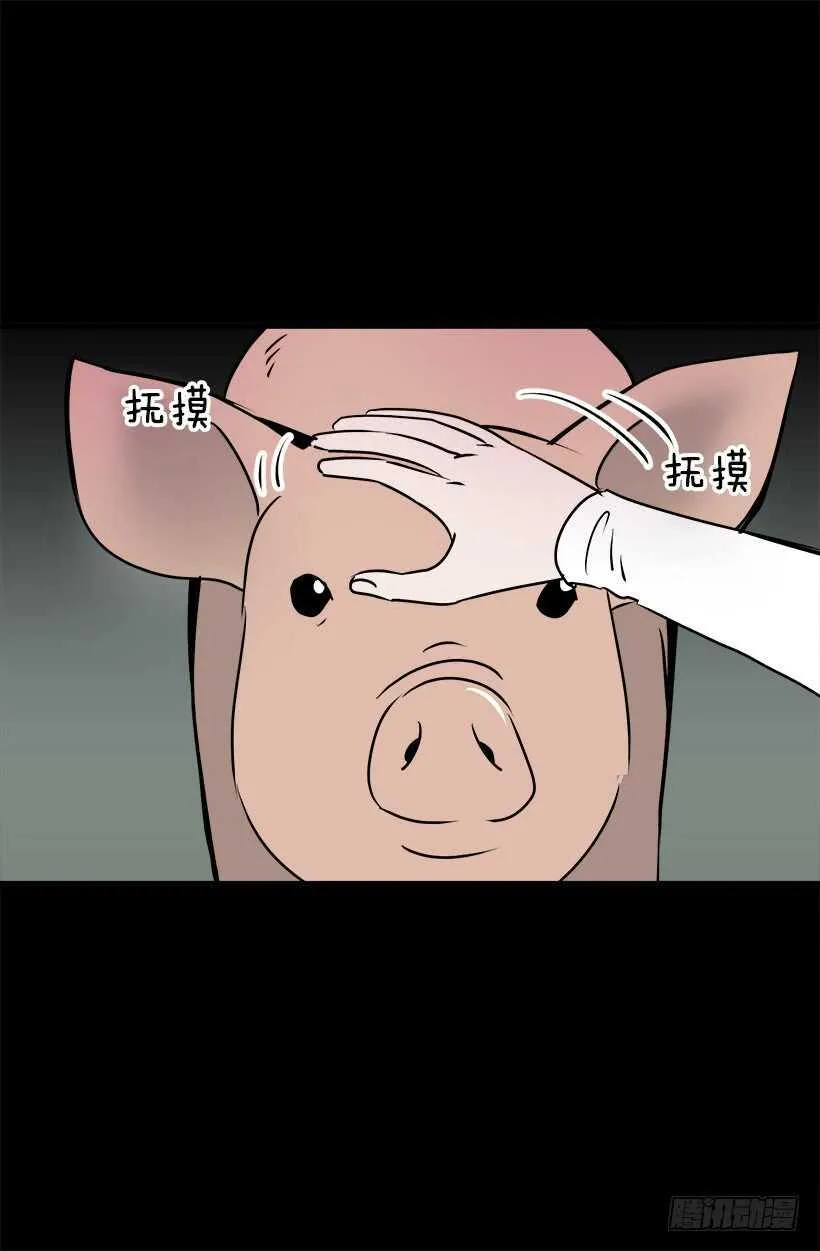 你让我好陌生 第24页