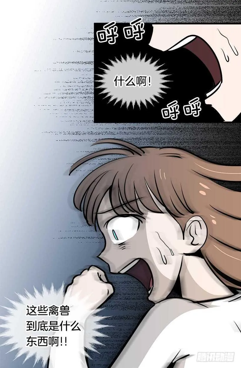 你让我好陌生 第37页